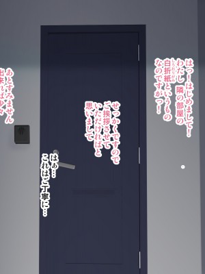 [さくらがーでん (しろすず)] 隣室の残念なサキュバスさん [黒髪版]_008