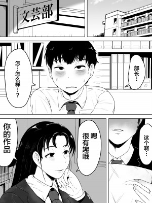 [NFフリーク (しーまん)] 泉さんの創作 [不咕鸟汉化组]_02