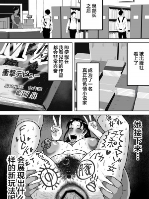 [NFフリーク (しーまん)] 泉さんの創作 [不咕鸟汉化组]_33