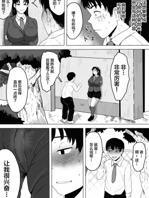 [NFフリーク (しーまん)] 泉さんの創作 [不咕鸟汉化组]_08