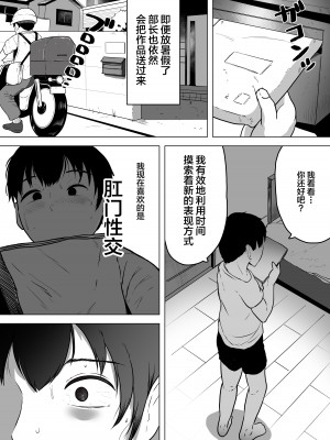 [NFフリーク (しーまん)] 泉さんの創作 [不咕鸟汉化组]_22