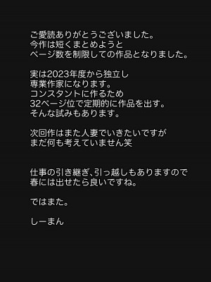 [NFフリーク (しーまん)] 泉さんの創作 [不咕鸟汉化组]_34