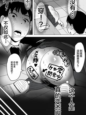 [NFフリーク (しーまん)] 泉さんの創作 [不咕鸟汉化组]_21