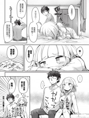 COMIC BAVEL 2023年9月号 [中国翻訳] [無修正] [DL版]_467