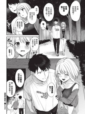 COMIC BAVEL 2023年9月号 [中国翻訳] [無修正] [DL版]_059