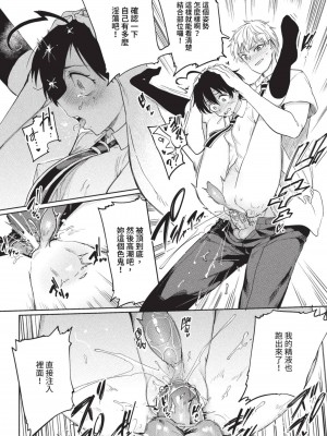 COMIC BAVEL 2023年9月号 [中国翻訳] [無修正] [DL版]_301