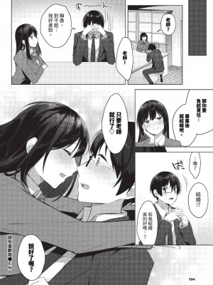 COMIC BAVEL 2023年9月号 [中国翻訳] [無修正] [DL版]_189