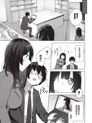 COMIC BAVEL 2023年9月号 [中国翻訳] [無修正] [DL版]_174