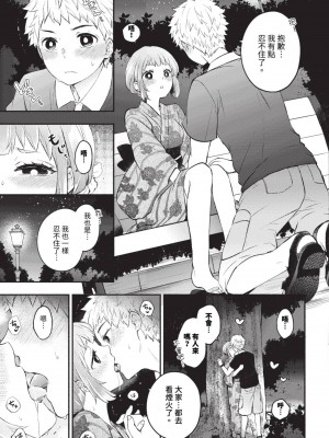 COMIC BAVEL 2023年9月号 [中国翻訳] [無修正] [DL版]_110