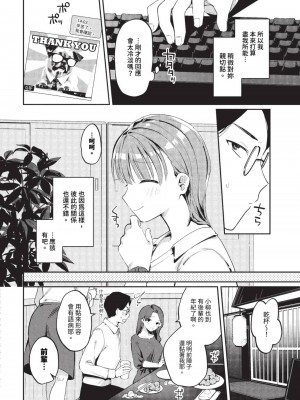 COMIC BAVEL 2023年9月号 [中国翻訳] [無修正] [DL版]_429