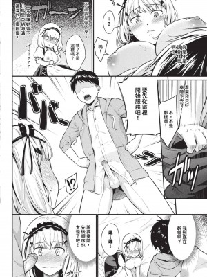 COMIC BAVEL 2023年9月号 [中国翻訳] [無修正] [DL版]_153