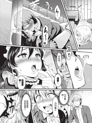 COMIC BAVEL 2023年9月号 [中国翻訳] [無修正] [DL版]_379