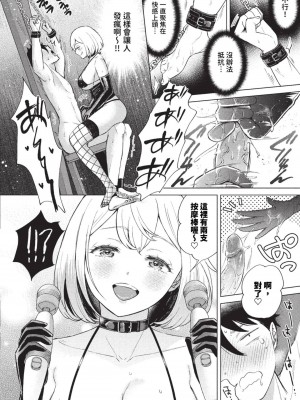 COMIC BAVEL 2023年9月号 [中国翻訳] [無修正] [DL版]_395