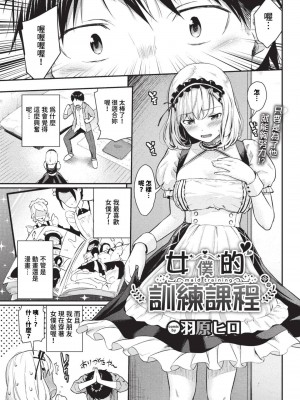 COMIC BAVEL 2023年9月号 [中国翻訳] [無修正] [DL版]_150