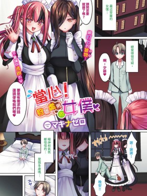 COMIC BAVEL 2023年9月号 [中国翻訳] [無修正] [DL版]_476