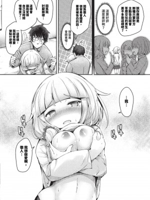 COMIC BAVEL 2023年9月号 [中国翻訳] [無修正] [DL版]_459