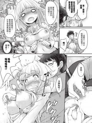 COMIC BAVEL 2023年9月号 [中国翻訳] [無修正] [DL版]_457