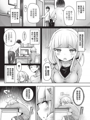 COMIC BAVEL 2023年9月号 [中国翻訳] [無修正] [DL版]_449