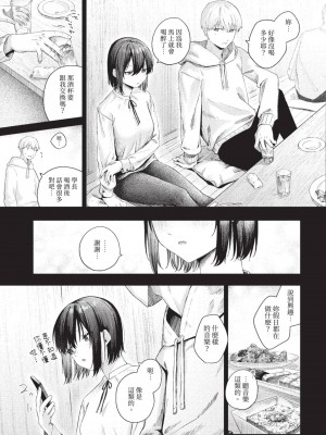 COMIC BAVEL 2023年9月号 [中国翻訳] [無修正] [DL版]_196