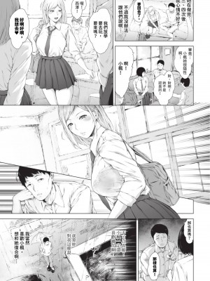 COMIC BAVEL 2023年9月号 [中国翻訳] [無修正] [DL版]_256