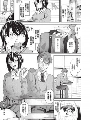 COMIC BAVEL 2023年9月号 [中国翻訳] [無修正] [DL版]_149