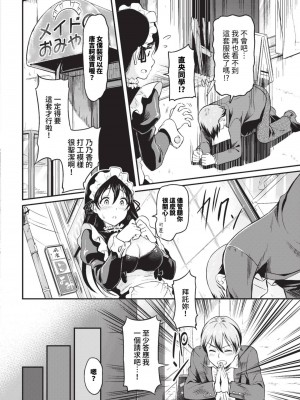 COMIC BAVEL 2023年9月号 [中国翻訳] [無修正] [DL版]_367