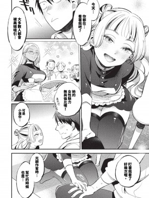 COMIC BAVEL 2023年9月号 [中国翻訳] [無修正] [DL版]_413