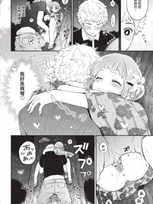 COMIC BAVEL 2023年9月号 [中国翻訳] [無修正] [DL版]_123