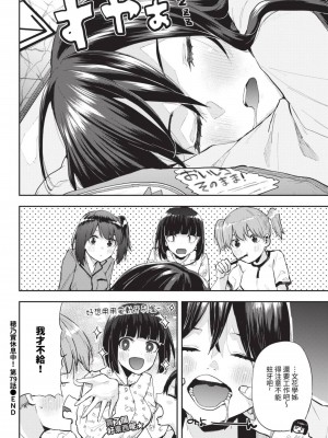 COMIC BAVEL 2023年9月号 [中国翻訳] [無修正] [DL版]_471