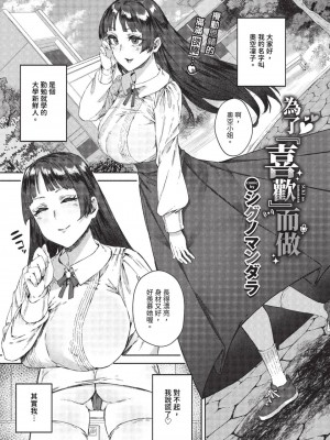 COMIC BAVEL 2023年9月号 [中国翻訳] [無修正] [DL版]_304