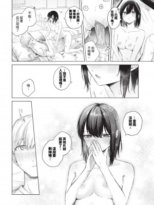 COMIC BAVEL 2023年9月号 [中国翻訳] [無修正] [DL版]_201