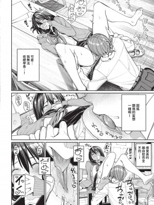 COMIC BAVEL 2023年9月号 [中国翻訳] [無修正] [DL版]_025