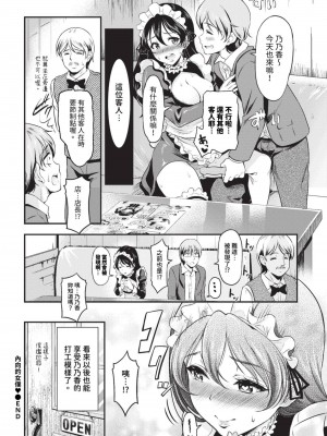 COMIC BAVEL 2023年9月号 [中国翻訳] [無修正] [DL版]_387