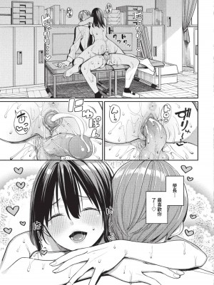 COMIC BAVEL 2023年9月号 [中国翻訳] [無修正] [DL版]_040