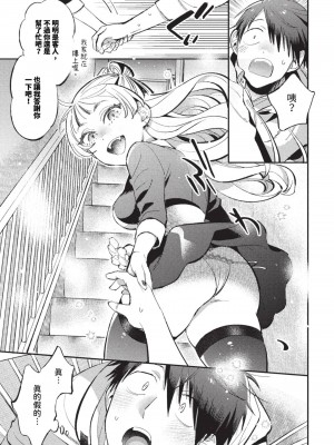 COMIC BAVEL 2023年9月号 [中国翻訳] [無修正] [DL版]_410