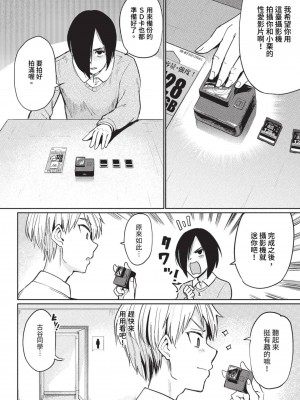 COMIC BAVEL 2023年9月号 [中国翻訳] [無修正] [DL版]_287