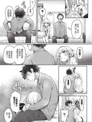 COMIC BAVEL 2023年9月号 [中国翻訳] [無修正] [DL版]_452