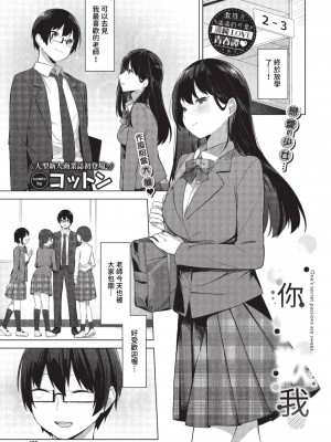 COMIC BAVEL 2023年9月号 [中国翻訳] [無修正] [DL版]_170