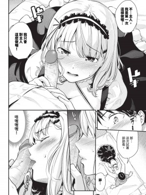 COMIC BAVEL 2023年9月号 [中国翻訳] [無修正] [DL版]_155