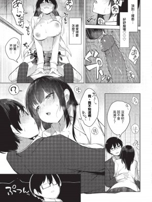 COMIC BAVEL 2023年9月号 [中国翻訳] [無修正] [DL版]_182