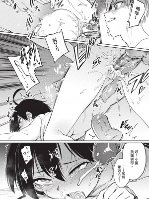 COMIC BAVEL 2023年9月号 [中国翻訳] [無修正] [DL版]_297