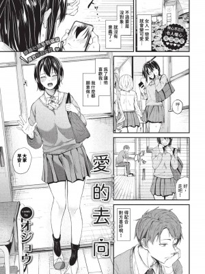 COMIC BAVEL 2023年9月号 [中国翻訳] [無修正] [DL版]_130