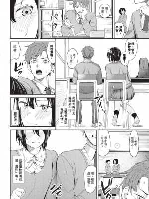 COMIC BAVEL 2023年9月号 [中国翻訳] [無修正] [DL版]_131