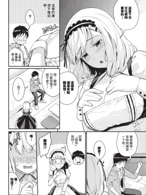 COMIC BAVEL 2023年9月号 [中国翻訳] [無修正] [DL版]_151