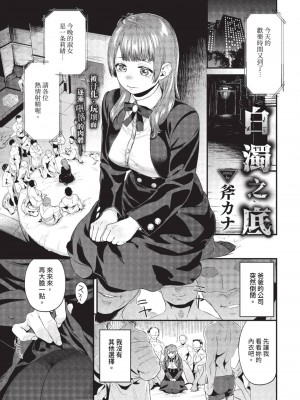 COMIC BAVEL 2023年9月号 [中国翻訳] [無修正] [DL版]_234