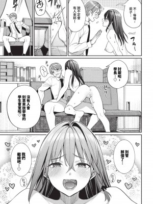 COMIC BAVEL 2023年9月号 [中国翻訳] [無修正] [DL版]_032