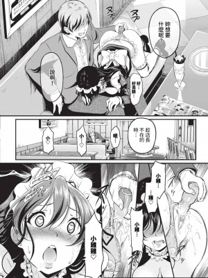 COMIC BAVEL 2023年9月号 [中国翻訳] [無修正] [DL版]_375