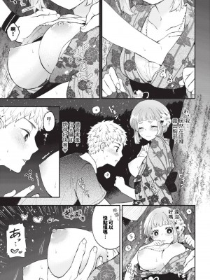 COMIC BAVEL 2023年9月号 [中国翻訳] [無修正] [DL版]_112