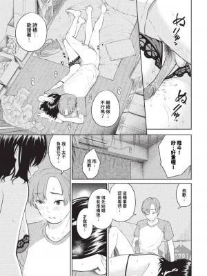 COMIC BAVEL 2023年9月号 [中国翻訳] [無修正] [DL版]_336