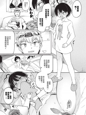 COMIC BAVEL 2023年9月号 [中国翻訳] [無修正] [DL版]_292